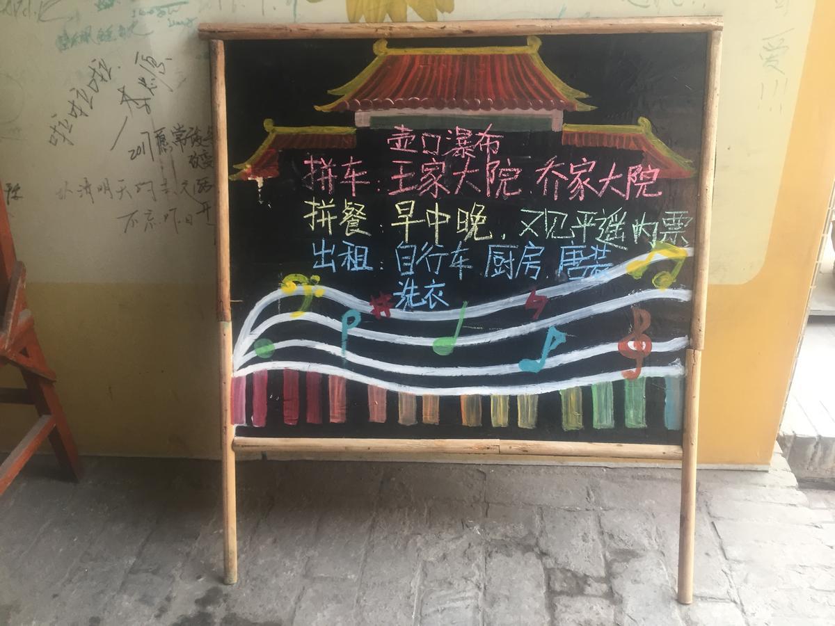 Pingyao Lefeng Youth Hostel - Ancient Town Εξωτερικό φωτογραφία